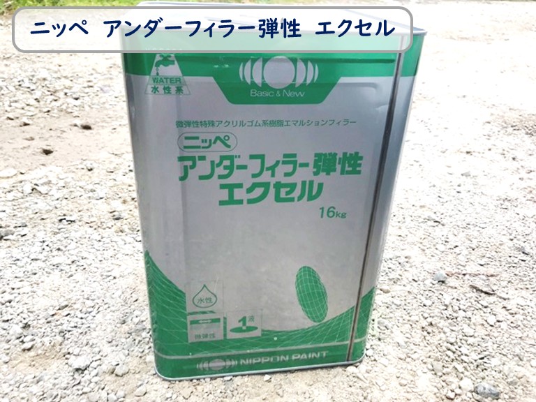 泉南市ニッペ　アンダーフィラー弾性　エクセル